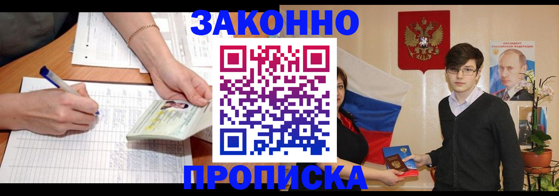 временная регистрация для школы в Пикалёво