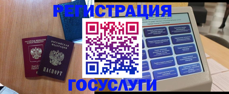 прописка ребенка в Пикалёво