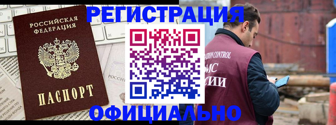 временная регистрация в квартире в Пикалёво