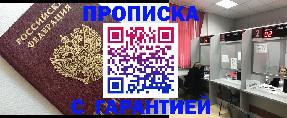 прописка в квартире в Пикалёво